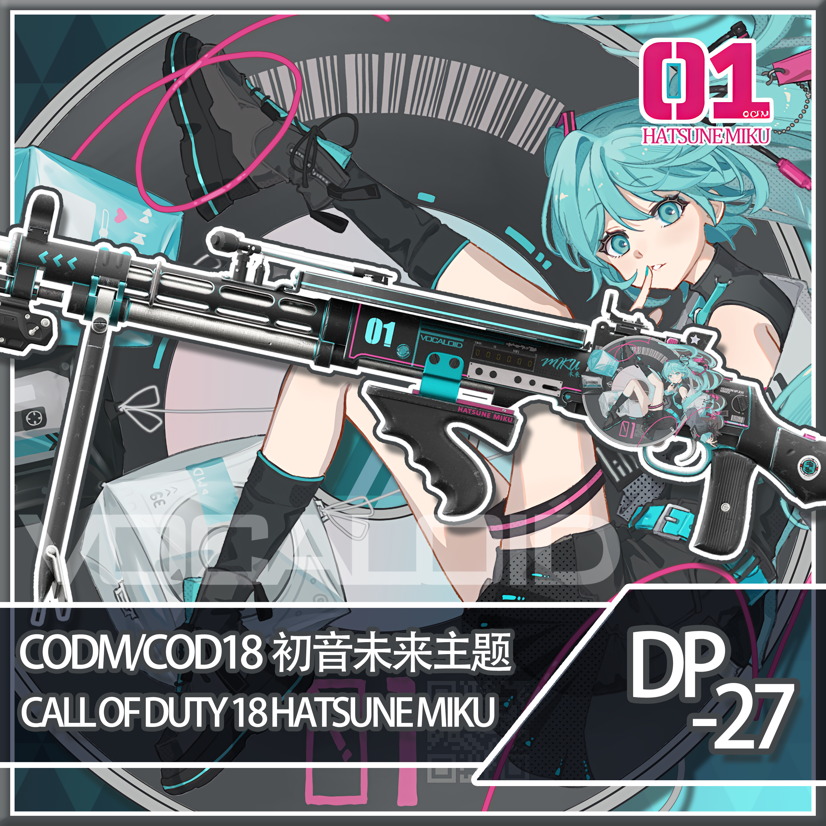 【初音未来/HATSUNE MIKU】初音未来 主题 CODM/COD18 DP-27 终点之声
