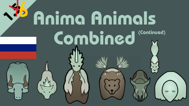 Anima Animals Combined (Continued) rus