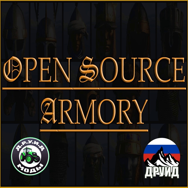 Open Source Armory Rus