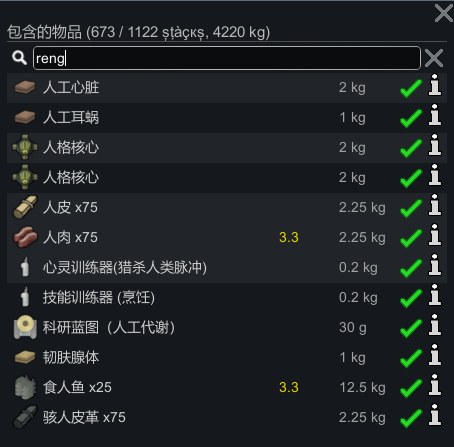 快速拼音搜索