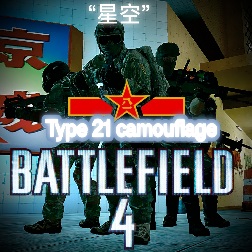 Battlefield 4 Chinese Type 21 camouflage