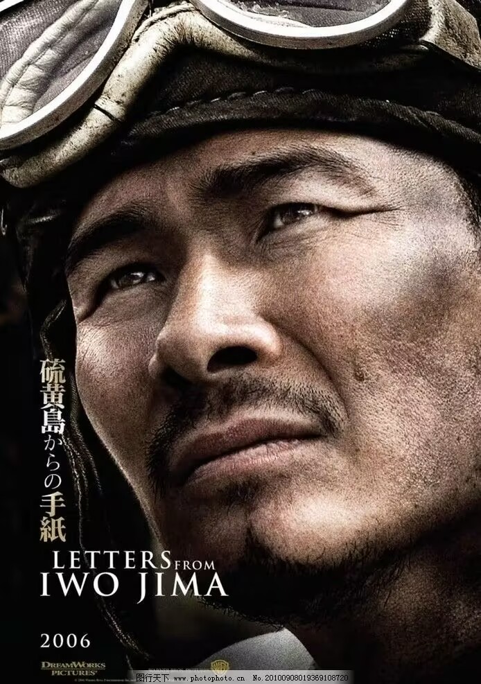 硫磺岛的来信：逃亡元山 [Mission]