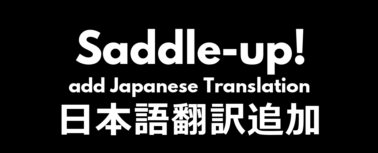 [1.4] [Sub-MOD] Saddle-up! add Japanese Translation