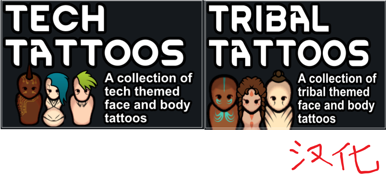 tech tattoos与tribal tattoos简体汉化