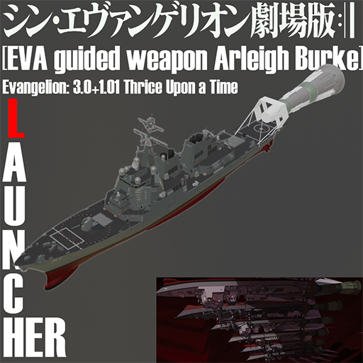 [EVA guided weapon Arleigh Burke]Launcher