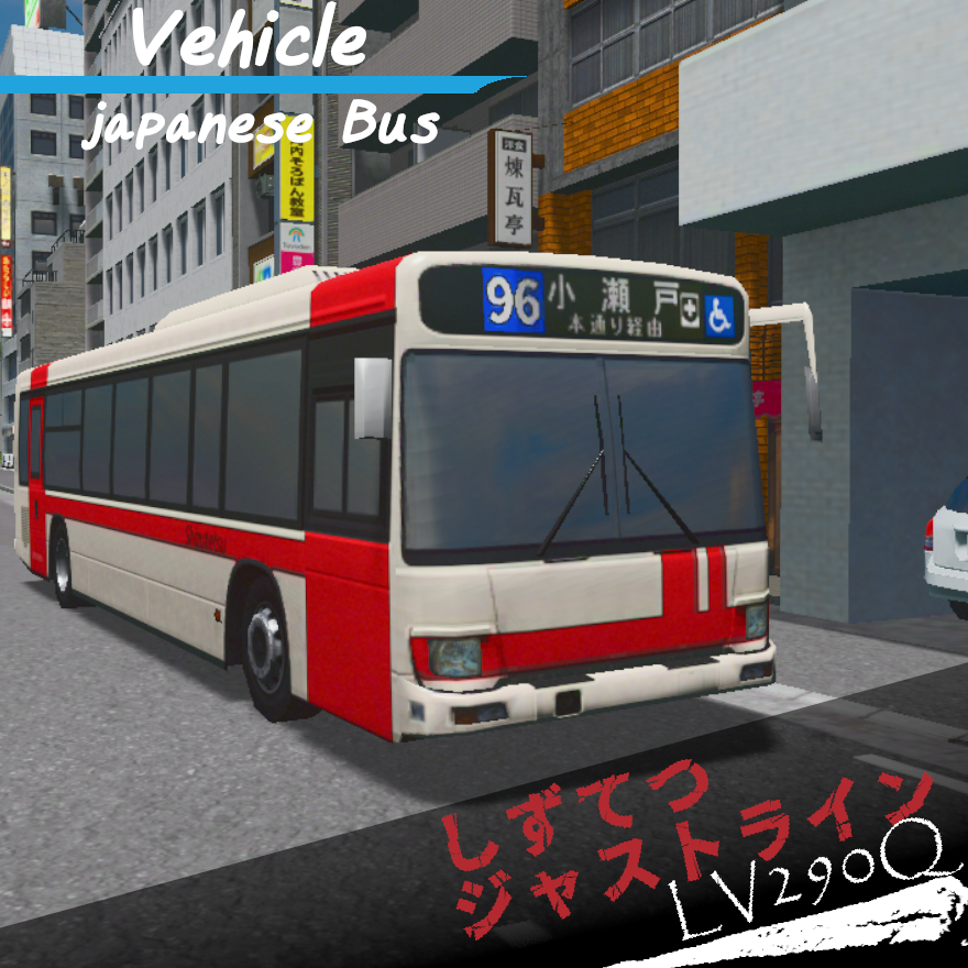 Shizutetsu Justline ERGA LV290Q
