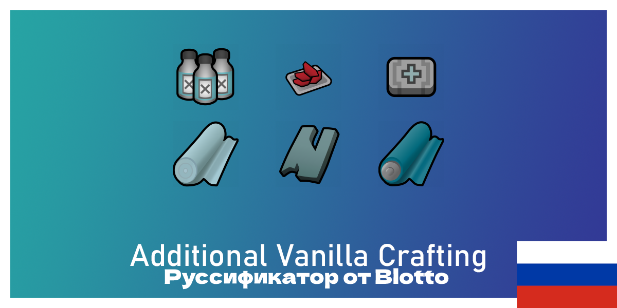 Additional Vanilla Crafting Rus mod preview for RimWorld