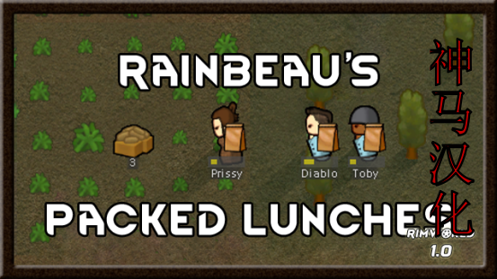 Packed Lunches_zh mod preview for RimWorld