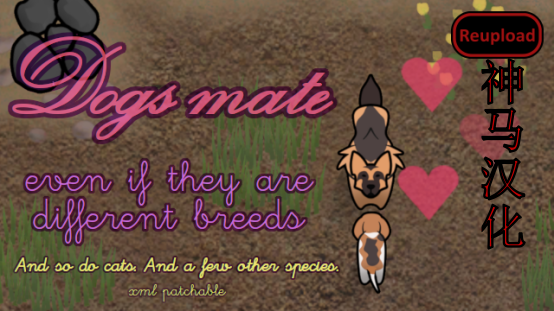 Dogs mate_zh