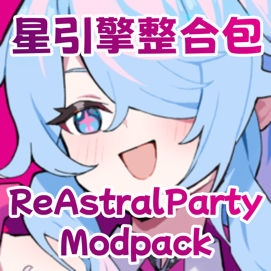 ReAstralPartyModpack
