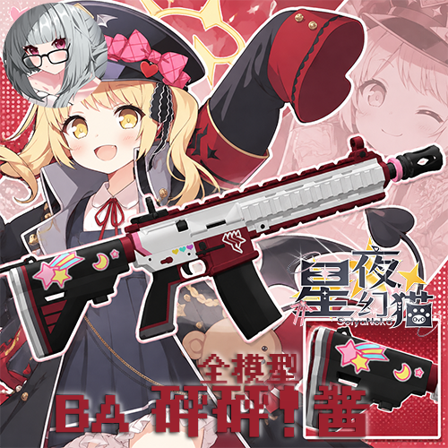 (新武器x模型x特效)丹花伊吹 x 砰砰酱 x 突击步枪x蔚蓝档案 preview
