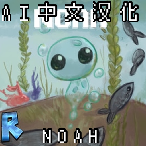 Noah 汉化 (EID)