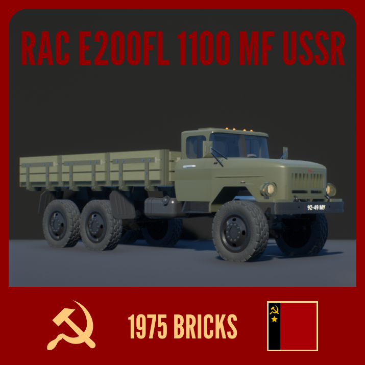 1970-1974 RAC E200FL 1100 ВС СССР