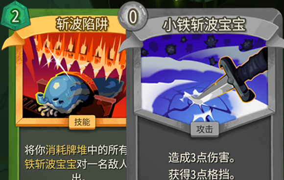 小刀全变成铁斩波