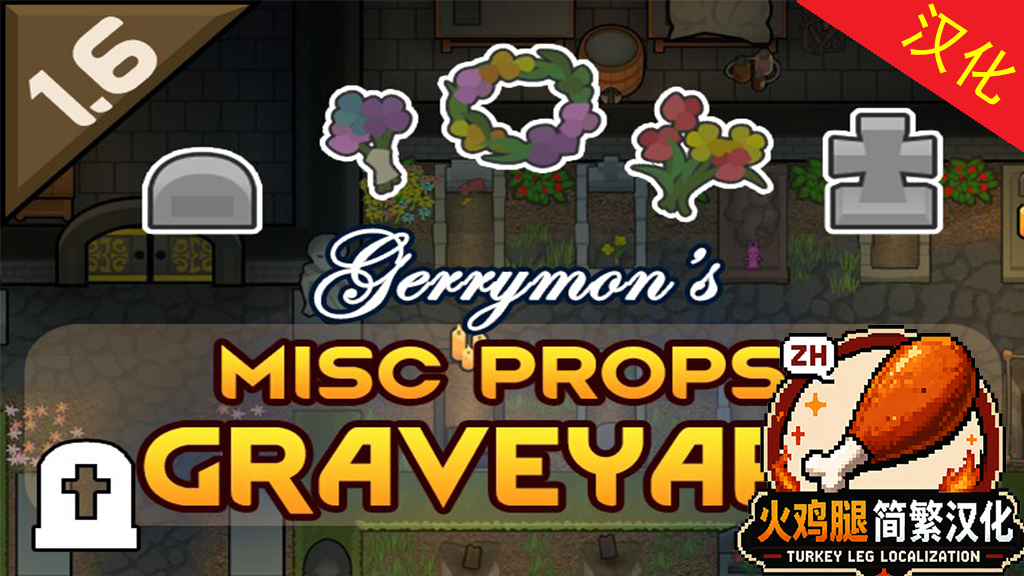 Gerrymon's Misc Props: Graveyard ZH简繁汉化