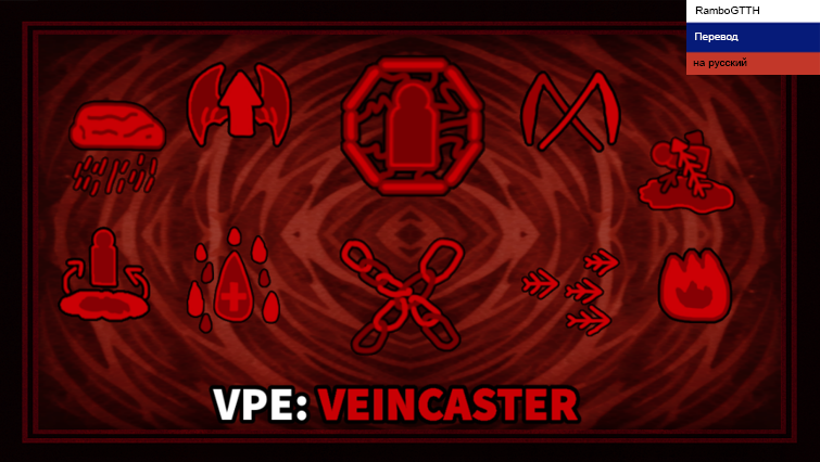 VPE - Veincaster Rus