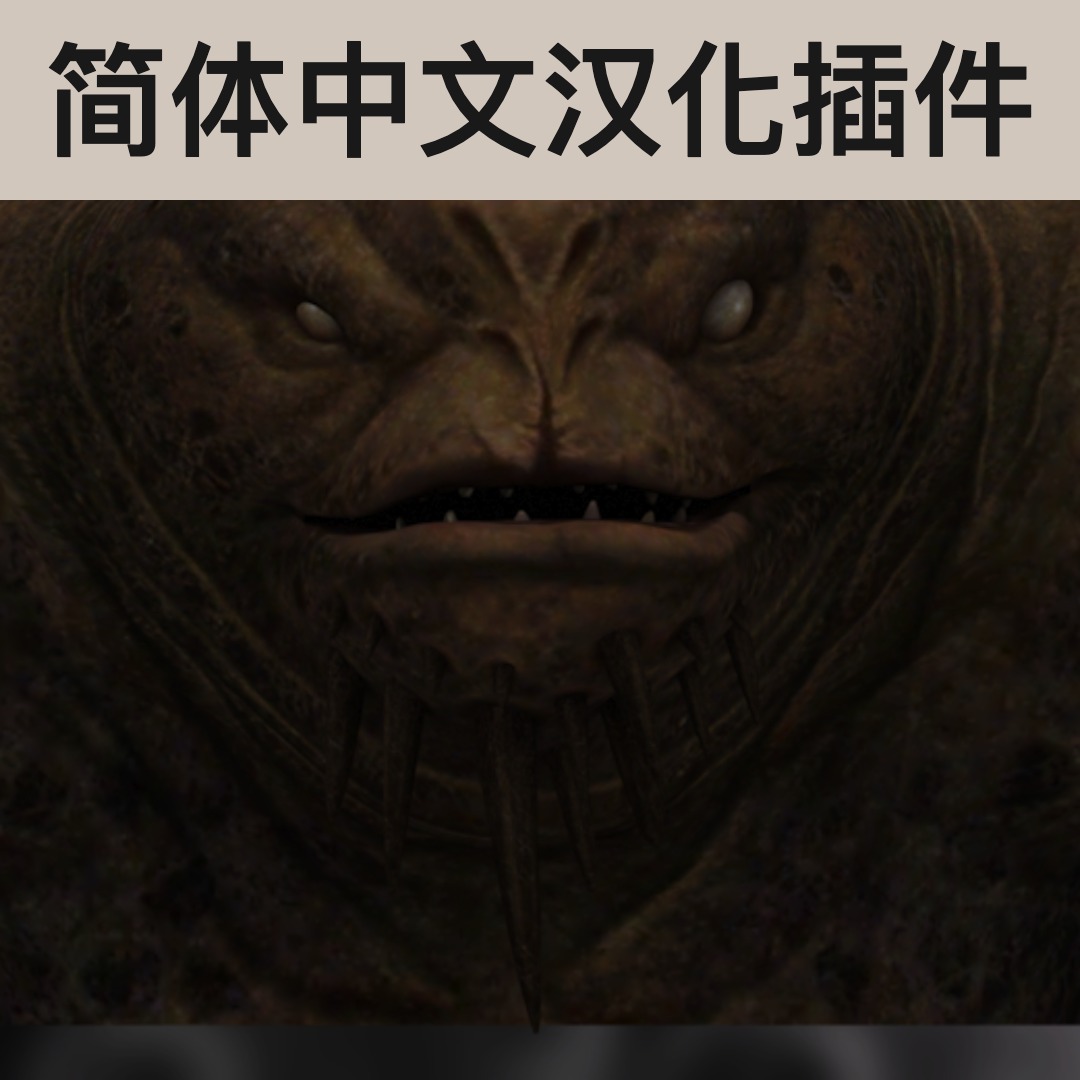【机翻汉化・简中】Faction: Ogres CN