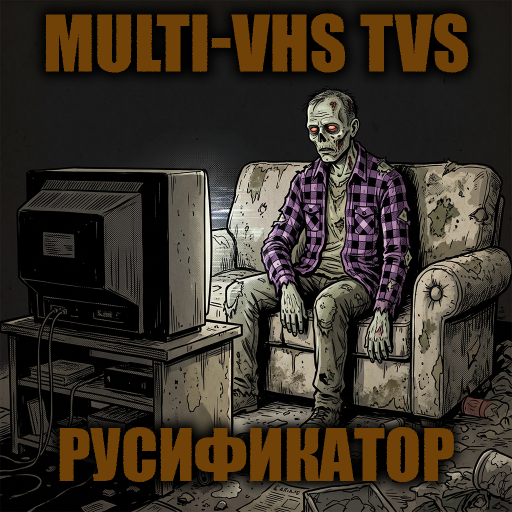 Multi-VHS TVs [B42] - Русификация