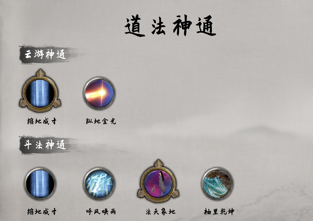 【sigma】<color=red>道法神通</color>