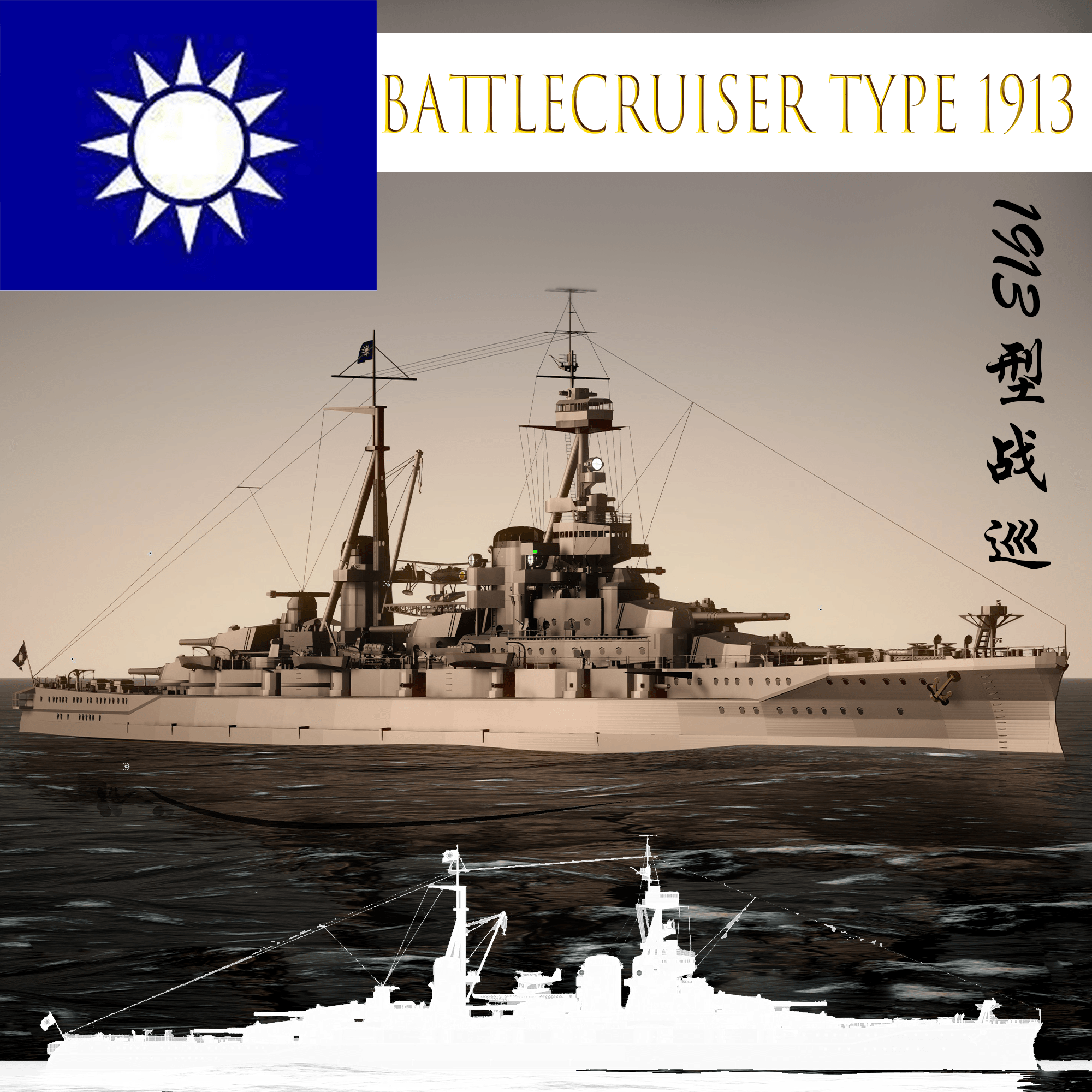 Battlecruiser Type 1913