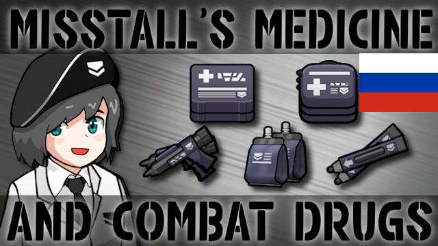 Misstall's Medicine And Combat Drugs (rus translation)
