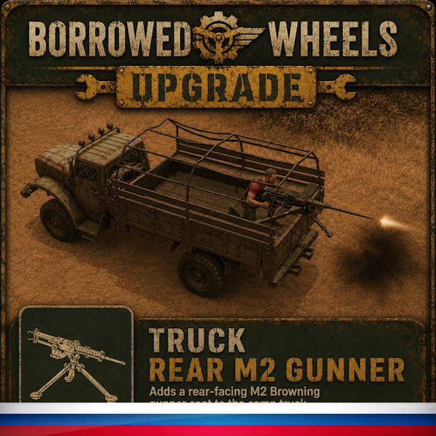 Borrowed Wheels Upgrade - Truck Rear M2 Gunner Ru