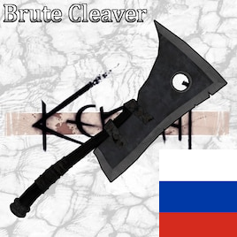 Weapon | Brute Cleaver RUS