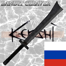 Weapon | Bandit Cleaver RUS