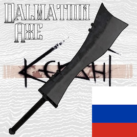 Weapon | Dalmation Axe RUS