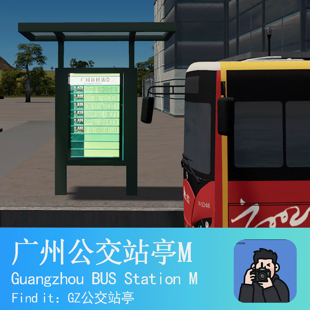 仿广州市GZ公交站亭M GuangZhou BUS STOP China