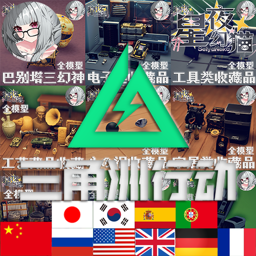 (带模型)三角洲行动收藏品合集