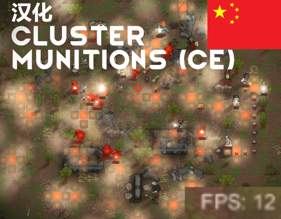 Cluster Munitions zh 集束炸弹(CE) 个人汉化