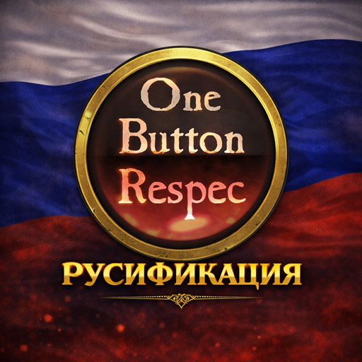 One-Button Respec - Русификация