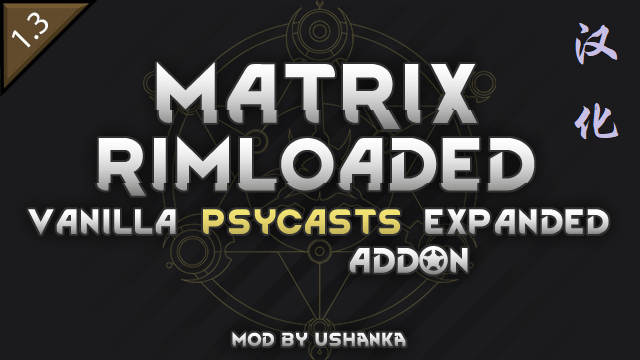 Ushankas Matrix Rimloaded汉化