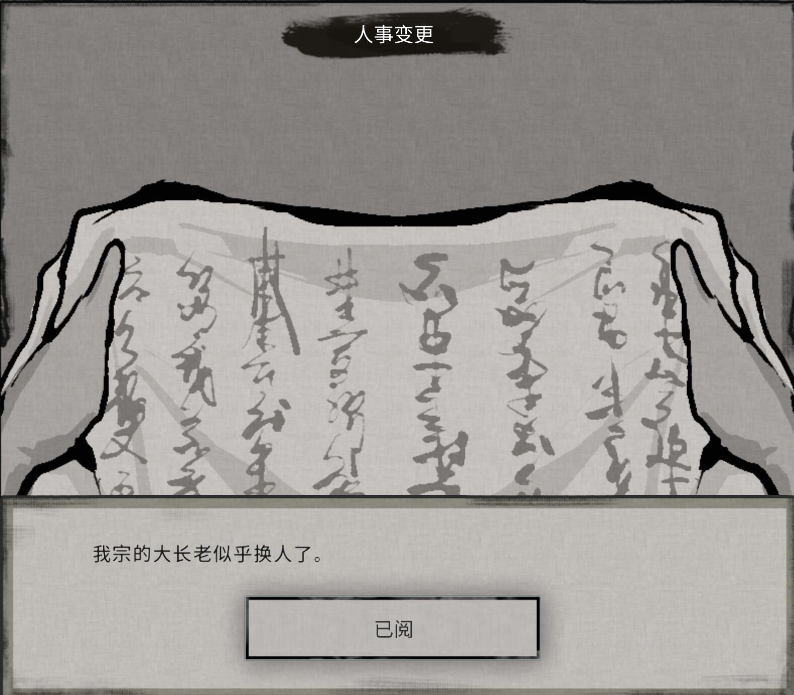 宗门职位自动晋升 preview