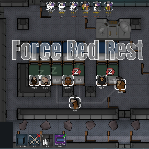 Force Bed Rest
