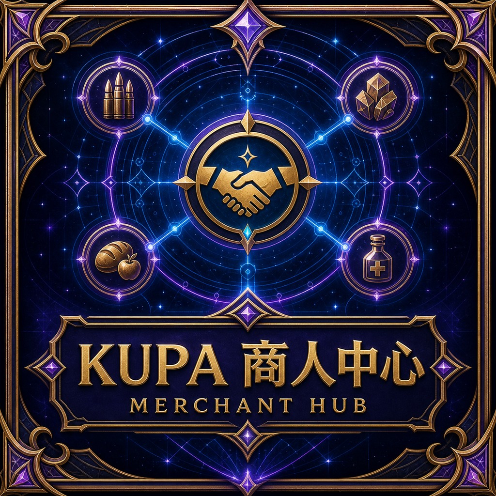 KUPA 商人中心 | Merchant Hub