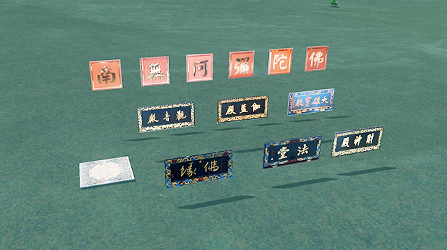 牌匾资产 preview