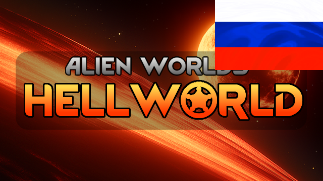 Alien Worlds - Hellworld RUS mod preview for RimWorld