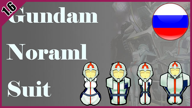 Gundam Normal Suit RUS