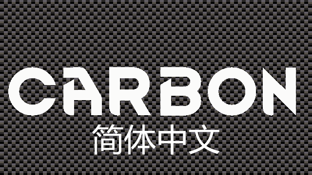 Carbon简体中文