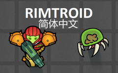 Rimtroid简体中文 mod preview for RimWorld