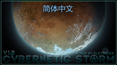 Cybernetic Storm简体中文 mod preview for RimWorld