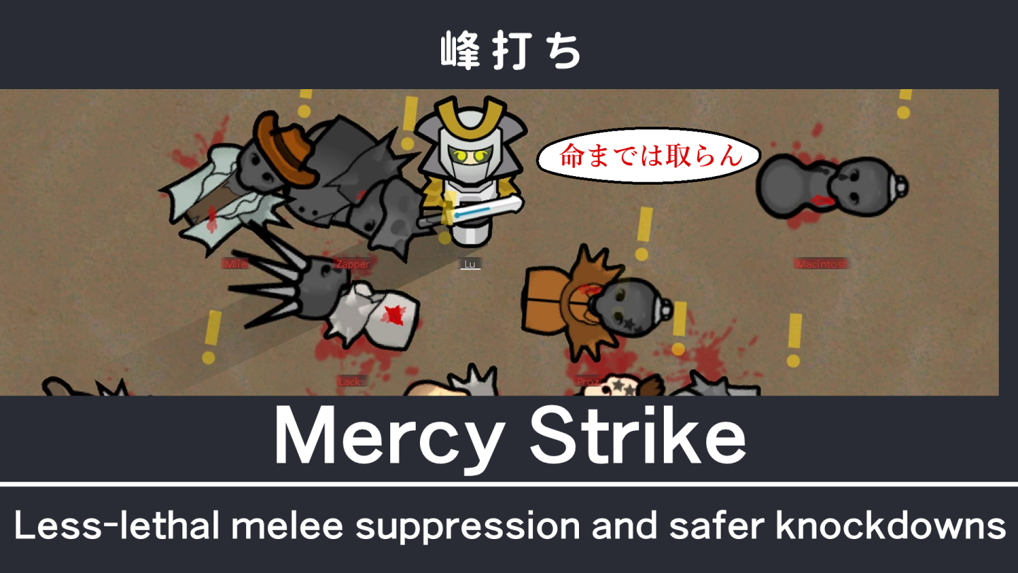 Mineuchi(Mercy Strike)