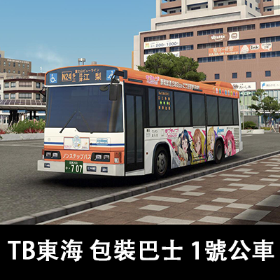 Tokai bus LoveLive! Sunshine! No. 01