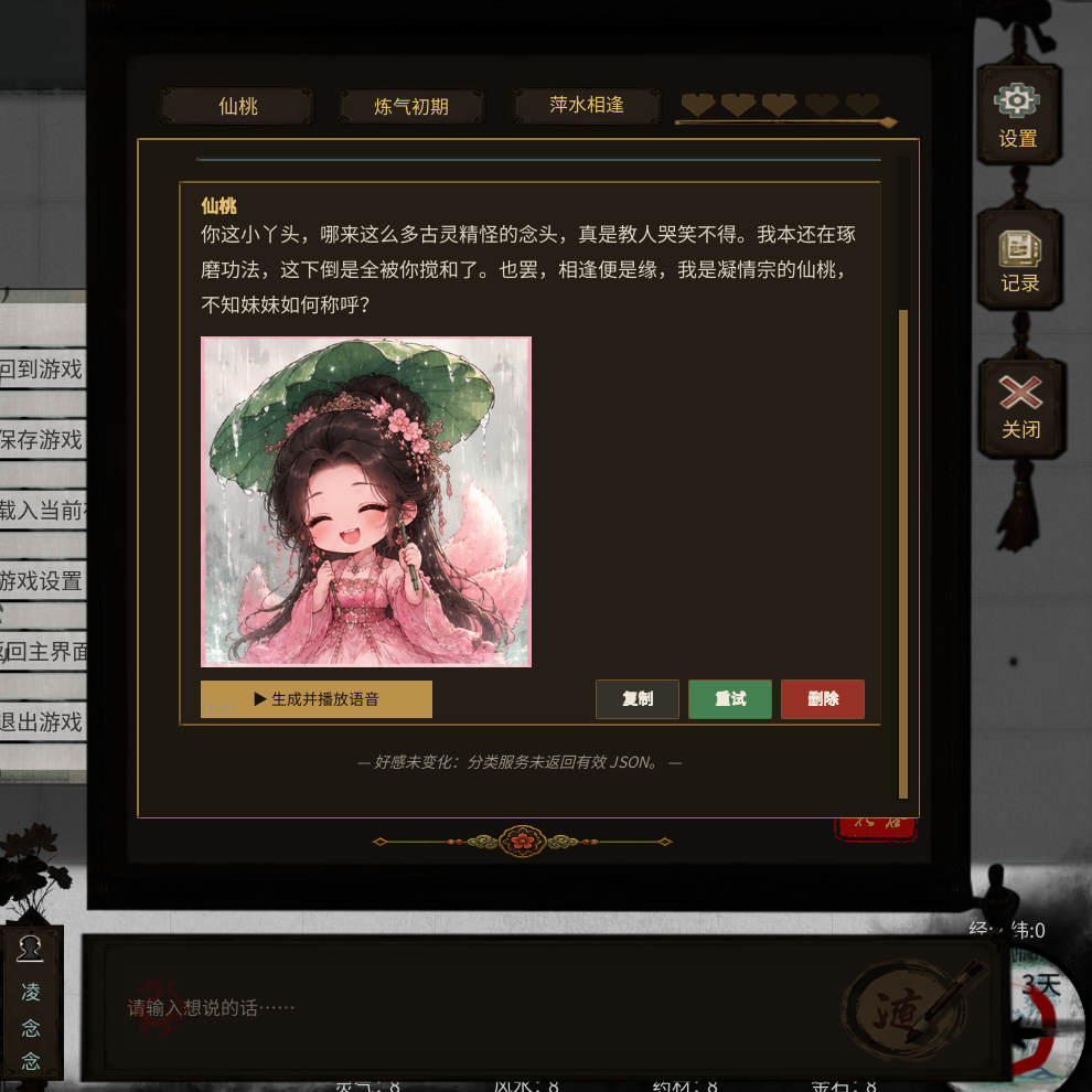 <size=30><color=#00BFFF>浩浩</color>·<color=red>与君传音</color> preview