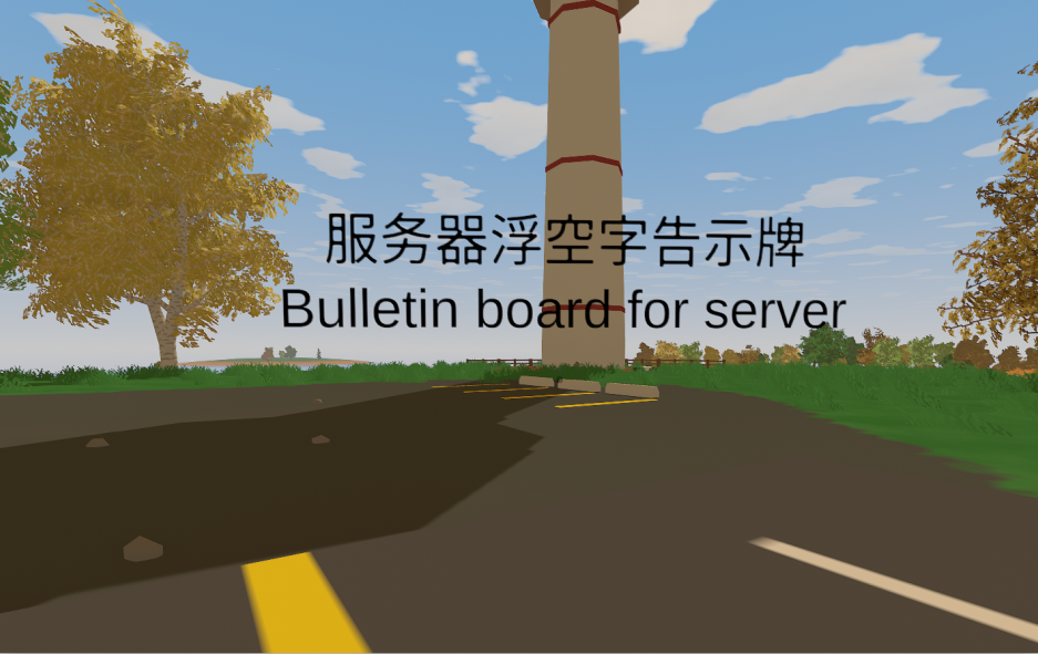 服务器浮空告示Bulletin board for server – Unturned Mod