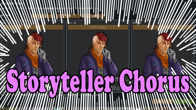 Storyteller Chorus