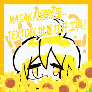 Batch viewing tool for TEX - TEXTOOL Plugin