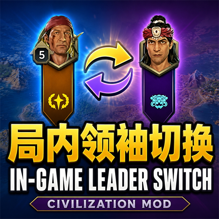 【MAO】In-Game Civ & Leader Switch